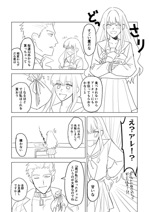 バレンタイン弓女主
日付の概念がある 