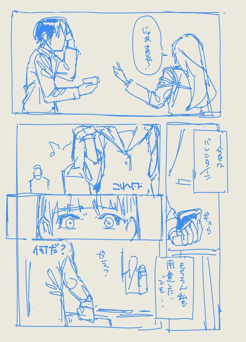 ツカサバレンタイン

#アマガミ 
#絢辻詞 