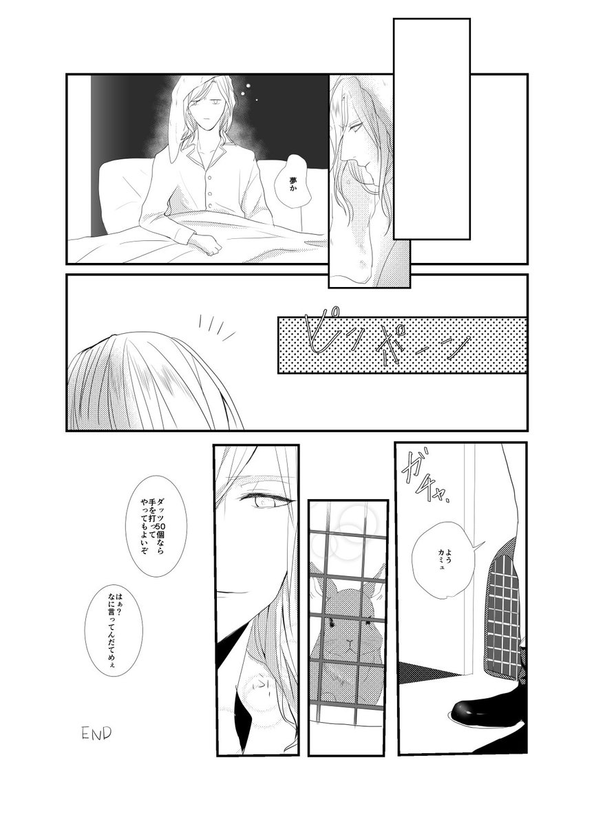 うさレンくんペラ本WEB再録 2/2 