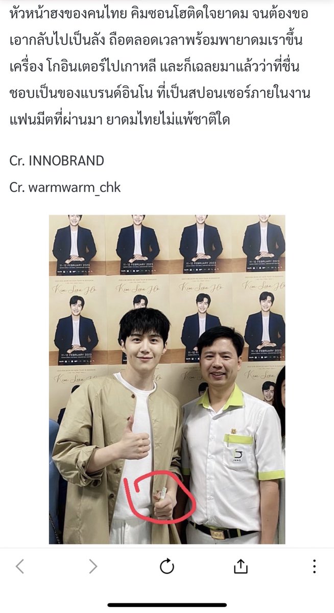 Mindfinlay's tweet photo. ดันๆให้เป็นพรีเซนเตอร์ #ยาดมอินโน เลยค่ะ😆😍😍 จะเหมามาดมมาแจกให้หมดแผง
#คิมซอนโฮ https://t.co/IuR5qFmyh7