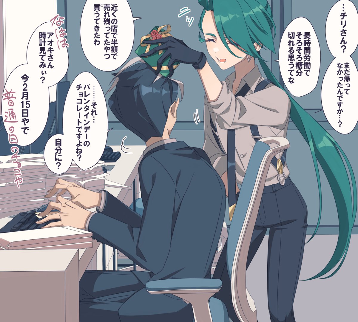 アオチリ残業バレンタイン
🍙→(?←)🌶
彼女の言葉の真偽は彼女のみぞ知る

LarRika
English ver.→https://t.co/vW9wDYheC2 
