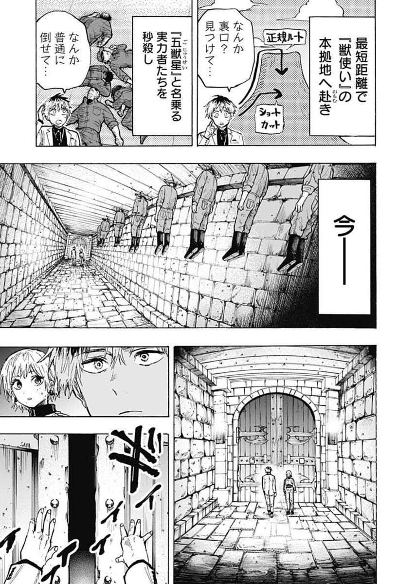 毒使い婚活バトルアクション漫画
『 #マリッジトキシン 』

37話配信しました!!
獣使いの本丸に辿り着いた桃壱&amp;城崎!
待ち受けていたのは…!?🐻

↓こちらから無料で読めます!
https://t.co/KJwZcarhcy

アプリなら全話初回無料!! 