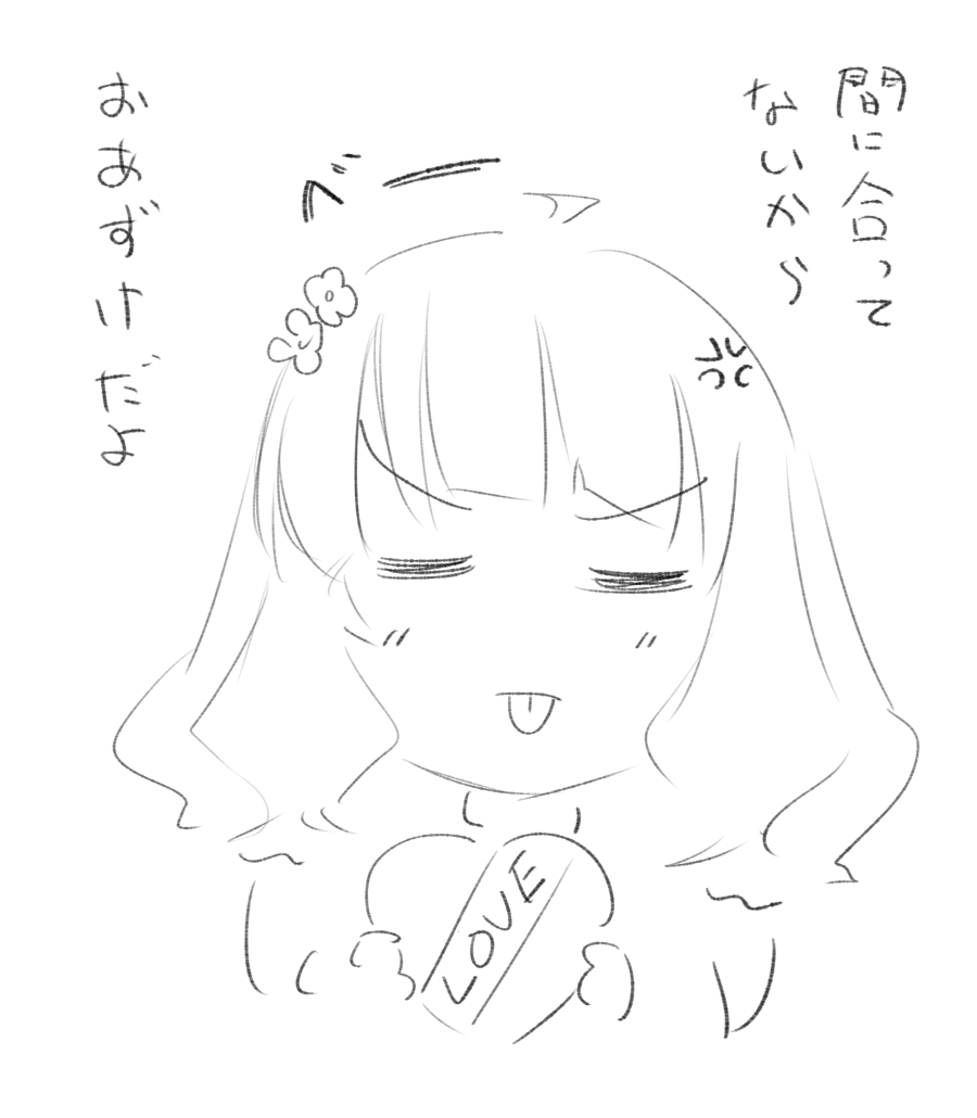 バレンタイン桃子ギリギリセーフ!!!! 
