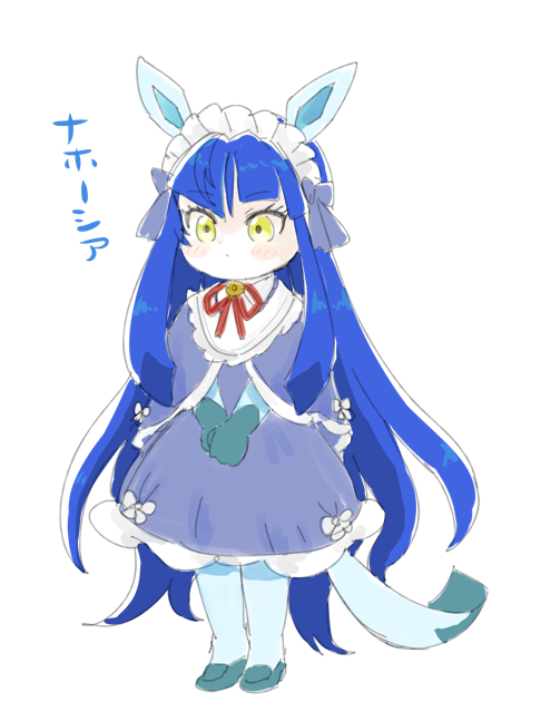 いつもよりお上品 