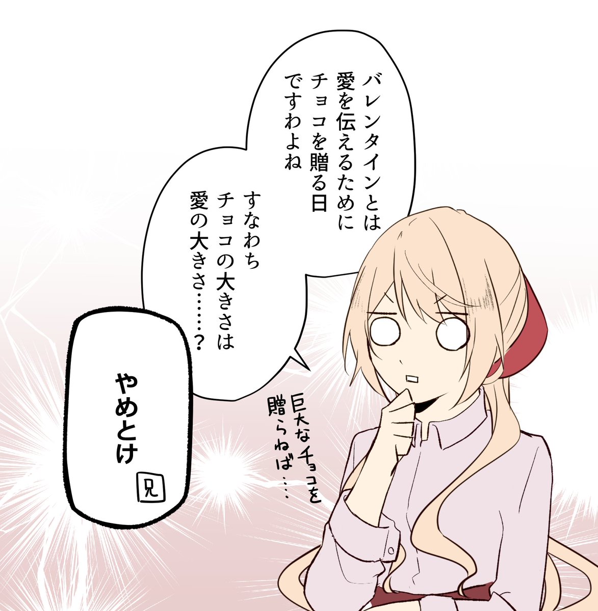 お待たせいたしました!
僕の婚約者の話27話更新されました～!
ソフィアがぐるぐるする回です
宣伝絵はバレンタインイラストです🍫
https://t.co/e84EzqGv07 