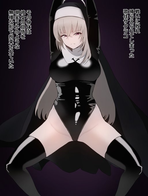 サクラコくすぐり敗北 (1/4) 