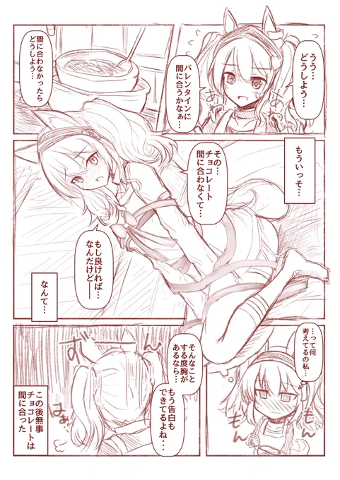 間に合いませんでした!!!! 
