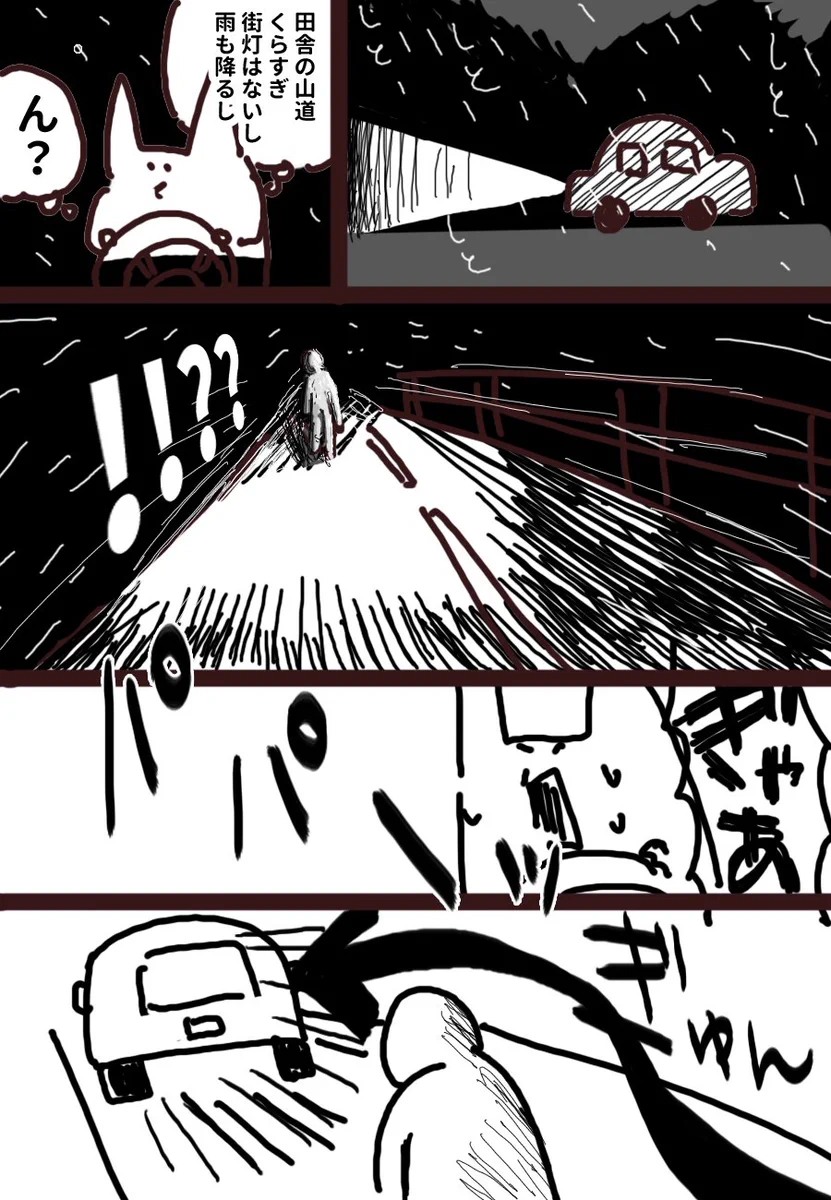 雨降る夜の山道で…ドライバーさんの機転で無事に保護！