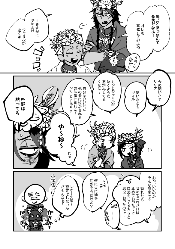 何番煎じなたましゅな中編の小学生レ先輩のレオジャミ漫画。レオ→ジャミかもしれん。
※顔のないかんとくせ～がいる 