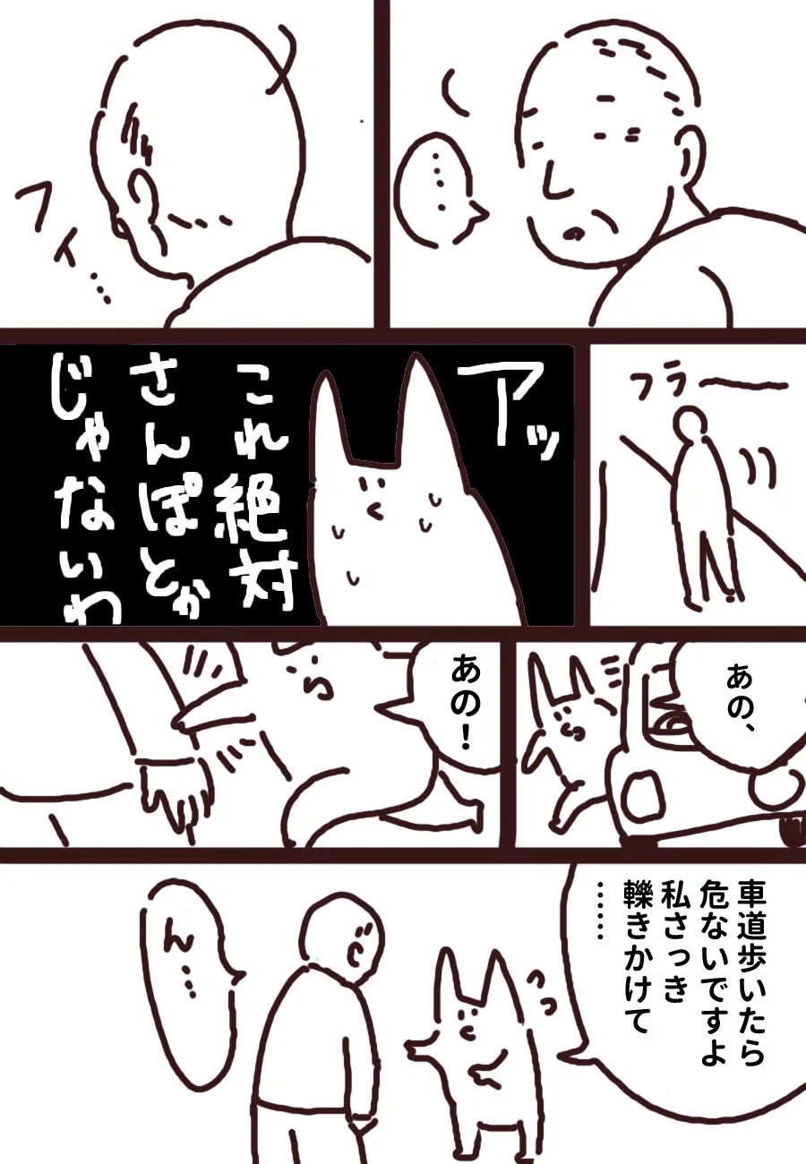 雨降る夜の山道で…ドライバーさんの機転で無事に保護！