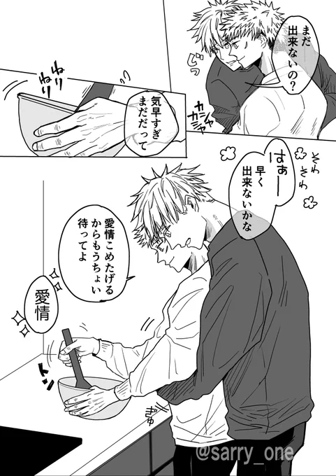五悠ちゃん ハッピーVD🍫 