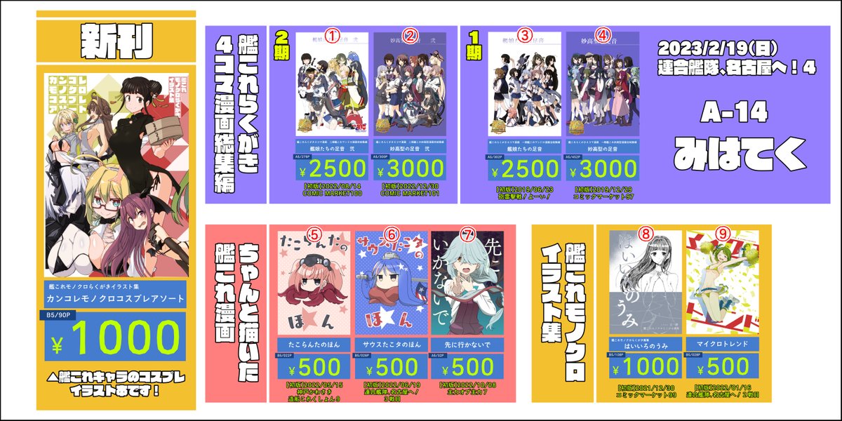 雲龍(艦これ) 「■追加サンプルとお品書き新刊はこんな感じの内容で、各種持っていく既刊などはこちら」|辻一穂@隼鷹オンリーお疲れ様でしたのイラスト