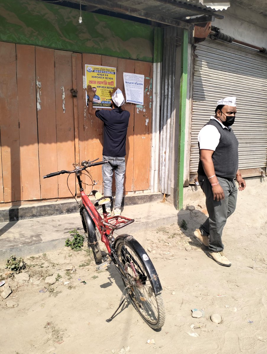 PinkuDas_'s tweet photo. आज @AamAadmiParty बारपेटा जिला के समन्वयक संजीव अग्रवाल के नेतृत्व में बागबार विधानसभा क्षेत्र में पोस्टर अभियान शुरू किया है.
@AAP4Assam
#AAP4Assam
#JoinAapAssam https://t.co/zEFLBhsVnc