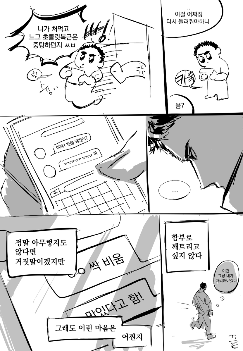 rockwithham's tweet photo. 김다은과 발렌타인데이 https://t.co/D5cALgUB0q