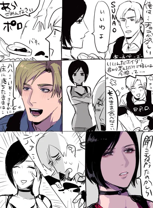 レオエイさんバレンタイン 