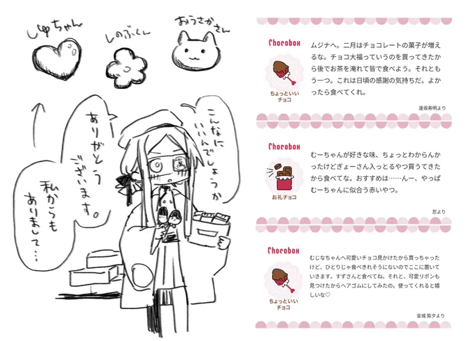 ばんし自陣へ 