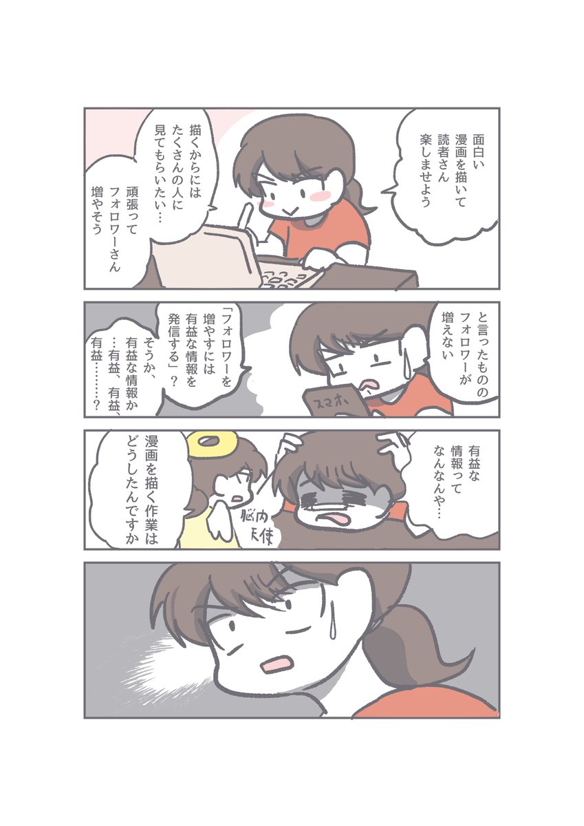 紆余曲折
#観世あみ作品投稿祭り毎朝7時30分 