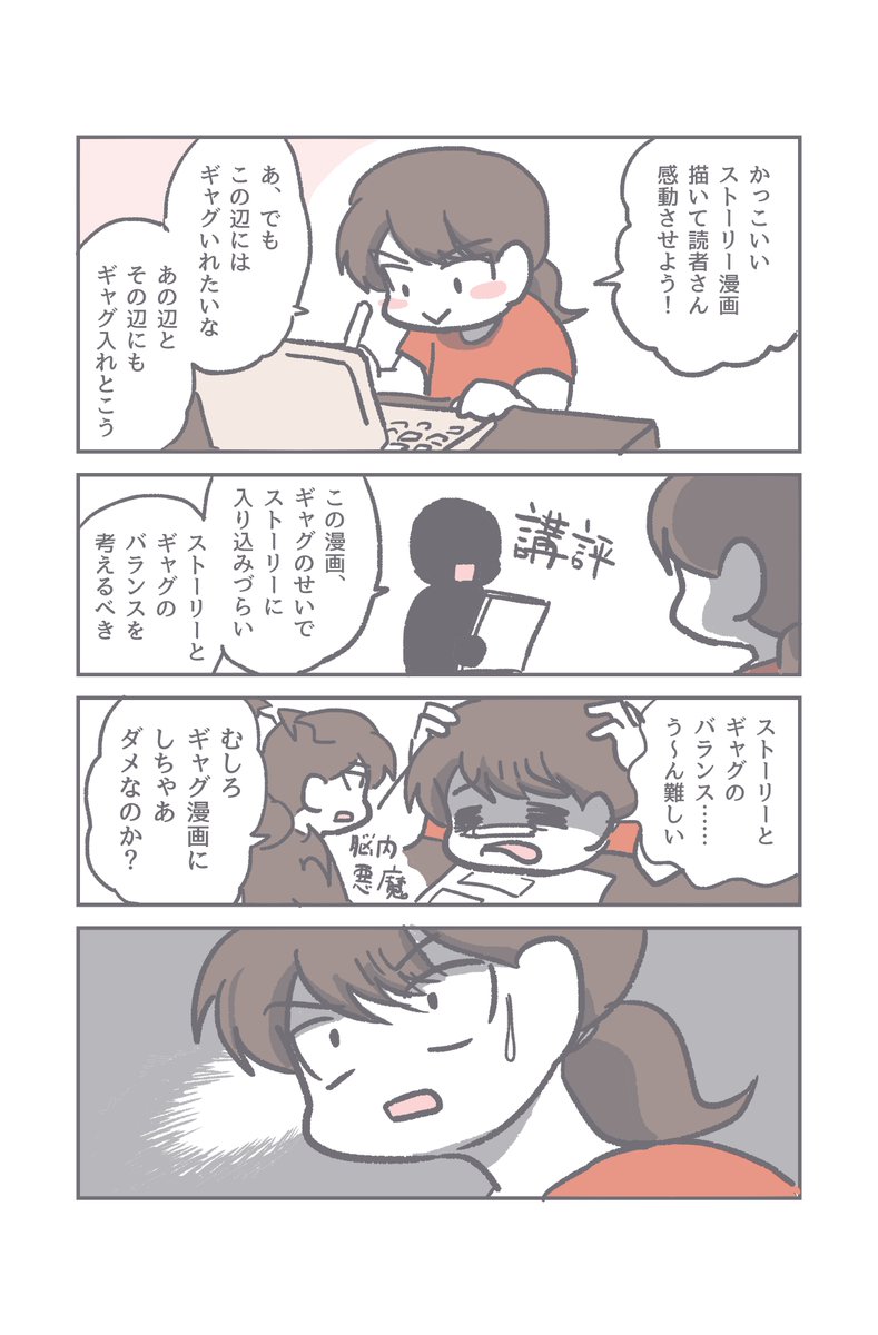 紆余曲折
#観世あみ作品投稿祭り毎朝7時30分 