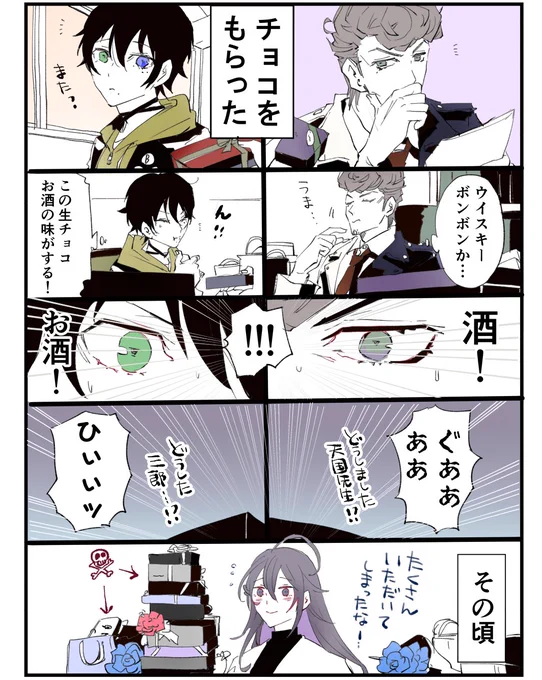 🍫🍫トラウマ… 