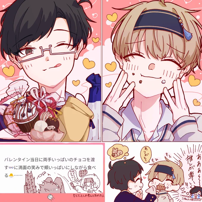 マロリクありがとうございました!🤍

はっぴ〜バレンタイン2E🍬🍫 