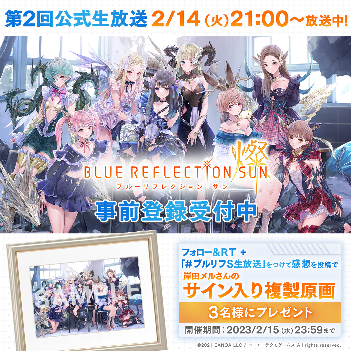 BRSUN_game's tweet photo. ＼#ブルリフS 生放送記念CP／

『#岸田メル さんサイン入り複製原画』を3名様にプレゼント🎁

▼参加方法▼
1.@BRSUN_gameをフォロー
2.このツイートをRT
3.#ブルリフS生放送 をつけて感想を投稿しよう
〆：2/15(水)23:59

Twitter Liveはこちら
https://t.co/J1SapKaGfr