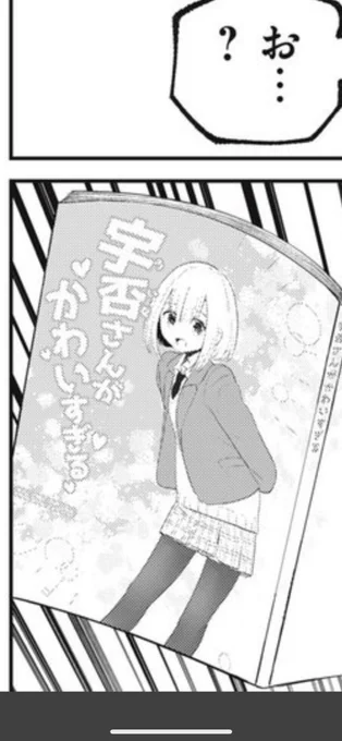 アシさんが薄い本の表紙描いてくれたけど
めちゃくちゃ可愛くて作者より可愛くかくのやめてくださあい〜 