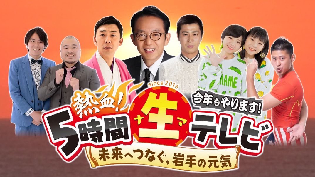 shiritsu2tai's tweet photo. 「テレビ出演情報📺」

放送：2月18日（土）
番組：熱血!5時間生テレビ
時間：9:30～
（我々の出演は10時前頃～）

卒業間近の3年生も出演、高校生活最後の演技を披露します！

#新体操　#男子新体操　#盛岡市立
#岩手朝日テレビ　

#3年生　#4ヶ月ぶりの団体
#本番までに　#体戻してくれる　#はず... https://t.co/g5wpfLXvDi