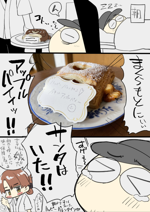 ハッピーバレンタイン!!
控えめにいって女神。 