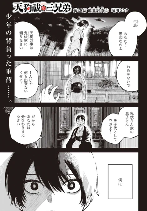 小さなヒーローを殺した日(1/5)
#漫画が読めるハッシュタグ 