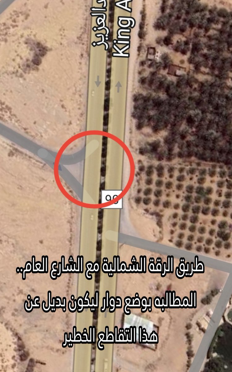 hamad___2030's tweet photo. 🚨
نداء ومطالبه  
إغلاق التقاطع الخطير جدا الذي يقع على طريق الملك عبدالعزيز مع حي الرقة الشمالية بالسليل.
مما يحصل عليه من الحوادث المؤلمة وآخرها حادث قبل يومين
 وفاة أمرأتين وأصابه ثلاثه أصابات خطيرة وأثنين أصابات متوسطه.
#وزارة_النقل
#أمانة_منطقة_الرياض
#بلديه_السليل
#السليل https://t.co/sdJD83mDbW