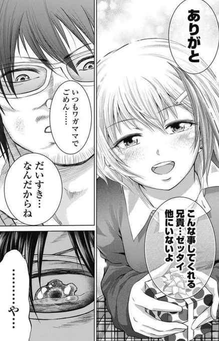 さすればハッピィエンドはお主のものじゃよ… 