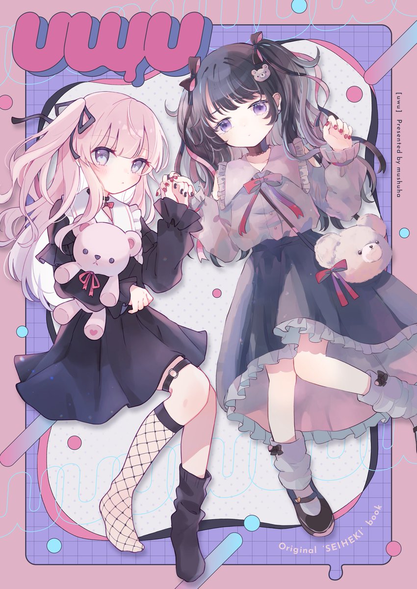 「𝐶𝑂𝑀𝐼𝑇𝐼𝐴 新刊表紙ひゆう先生との性癖イラスト合同本がでます#」|いちは🥣例大祭う15aのイラスト