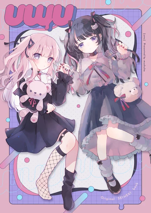 𝐶𝑂𝑀𝐼𝑇𝐼𝐴 新刊表紙ひゆう先生との性癖イラスト合同本がでます#COMITIA143 #コミティア143 