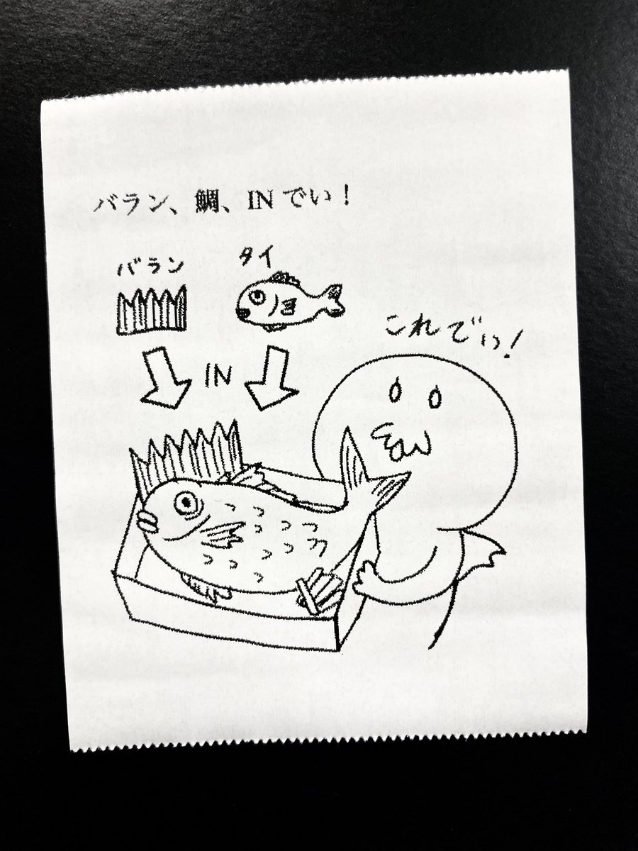 今日の怪文書 