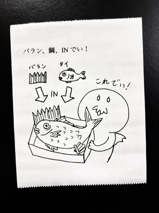 今日の怪文書 