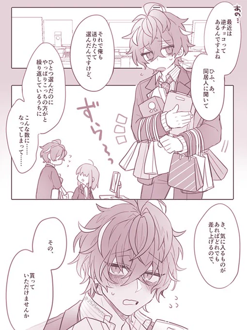 👔さんバiレiンiタiイiン沢山もらってるな……と思ったら全部私へのチョコだった

#hpmiプラス 