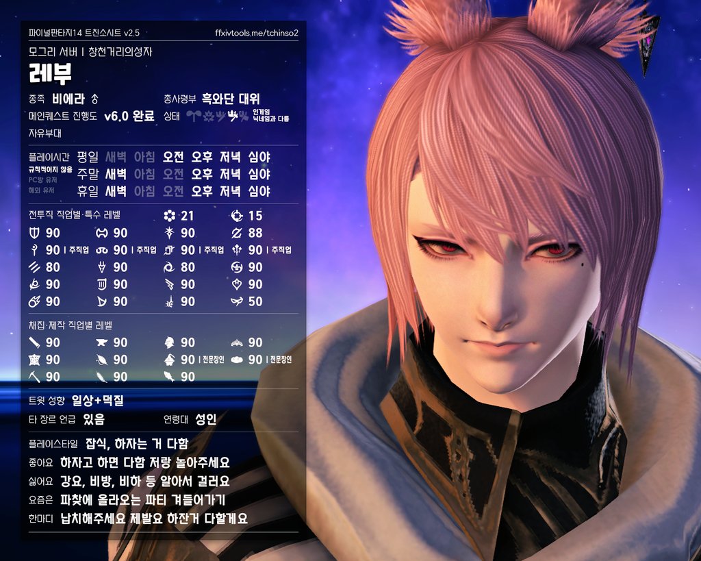 UPlay484's tweet photo. #파판_트친소 
#모그리_트친소

업뎃하는 날 야근하는 사람 나야나~
백만년만에 트친소라 멀 적어야 할지 모르겠습니다...
하자고 하면 거의 모든 컨텐츠를 하는 탐라 마리모를 심어보세요 >vㅇ 종이 인형 놀이도 좋아해요~~!!  
뭐든 좋으니 납치만 해��십쇼... 흔적 남겨주시면 무멘팔로 찾아뵐게요! https://t.co/HVGJcWCuJB