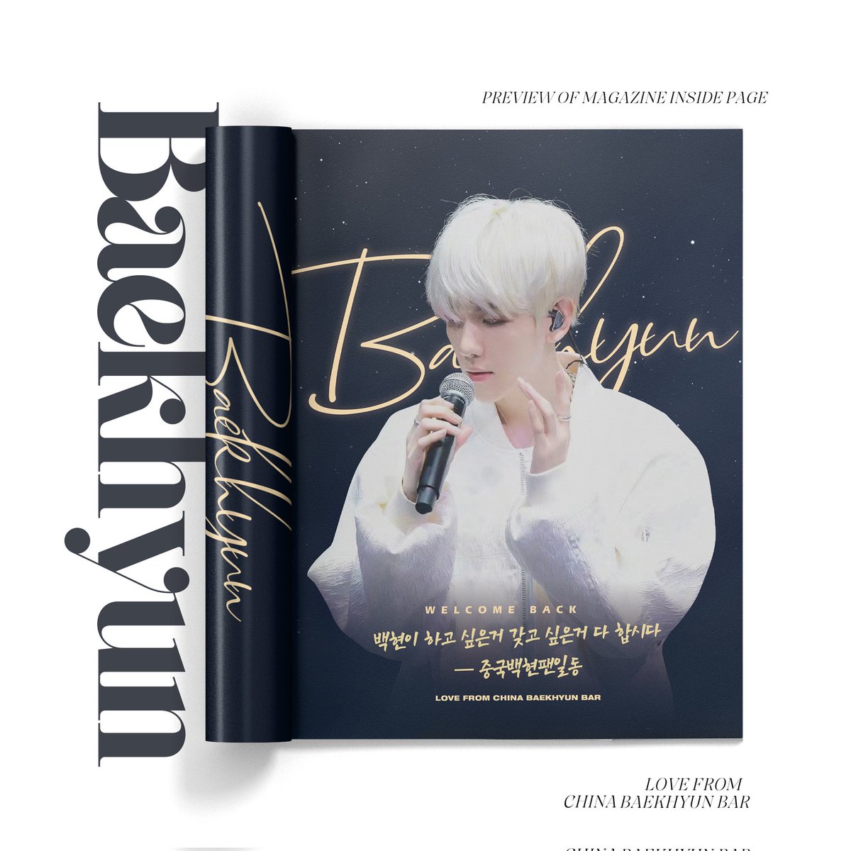 2023 W Korea 3월호 잡지응원

          백현이의 컴백을 맞이하여 백현바에서는 백현이가 표지모델로 장식한 W Korea 3월호의 응원광고를 통해 전체 중국팬들의 사랑과 응원을 말하고 싶습니다!

Welcome Back！중국백현팬일동

Special Thanks to:@Bground506 

#BAEKHYUN #백현 
<a href="/B_hundred_Hyun/">Baekhyun_EXO</a>