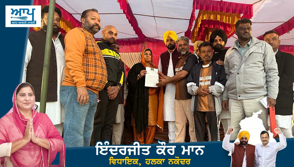 inderjitmann68's tweet photo. ਹਲਕਾ ਫਿਲੌਰ ਵਿੱਖੇ ਕਰਵਾਏ ਗਏ ਟੂਰਨਾਮੈਂਟ ਵਿੱਚ ਸ਼ਿਰਕਤ ਕਰ ਬੱਚਿਆਂ ਦੀ ਕੀਤੀ ਹੌਸਲਾਅਫਜਾਈ। ਨਸ਼ਿਆ ਰਹਿਤ ਤੰਦਰੁਸਤ ਜ਼ਿੰਦਗੀ ਜੀਣ ਦਾ ਦਿੱਤਾ ਸੁਨੇਹਾ
#inderjitkaurmann #aamadmipartypunjab #AAPMLA #nakoder #punjab #DrugFreeIndia https://t.co/ocAuws2vJt