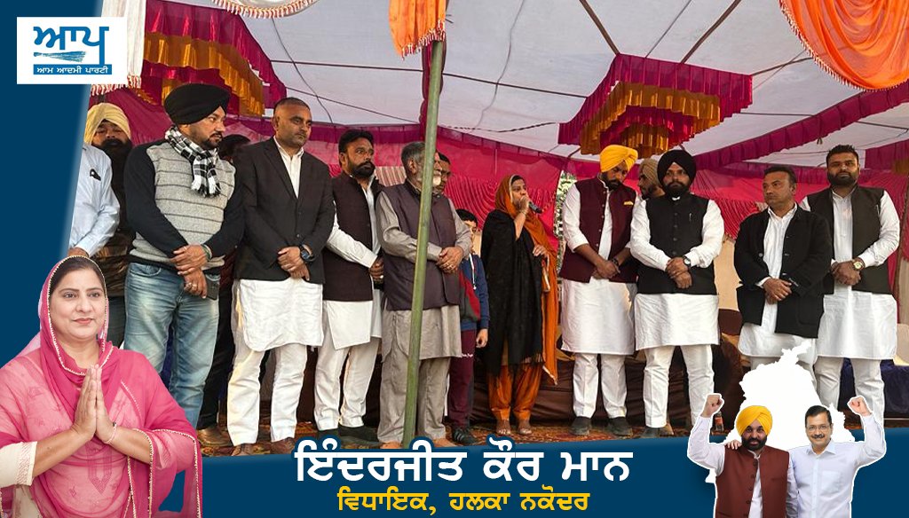 inderjitmann68's tweet photo. ਹਲਕਾ ਫਿਲੌਰ ਵਿੱਖੇ ਕਰਵਾਏ ਗਏ ਟੂਰਨਾਮੈਂਟ ਵਿੱਚ ਸ਼ਿਰਕਤ ਕਰ ਬੱਚਿਆਂ ਦੀ ਕੀਤੀ ਹੌਸਲਾਅਫਜਾਈ। ਨਸ਼ਿਆ ਰਹਿਤ ਤੰਦਰੁਸਤ ਜ਼ਿੰਦਗੀ ਜੀਣ ਦਾ ਦਿੱਤਾ ਸੁਨੇਹਾ
#inderjitkaurmann #aamadmipartypunjab #AAPMLA #nakoder #punjab #DrugFreeIndia https://t.co/ocAuws2vJt
