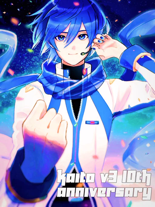 V3くん10歳のお誕生日おめでとう〜〜〜!!!!!区切りの年!おめでたい!#KAITOお誕生会2023#KAITO生誕祭2023#KAITO17th 