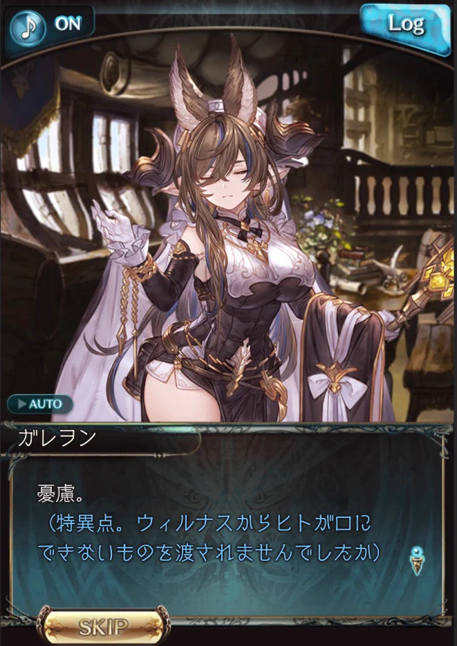 グランブルーファンタジー on X: 