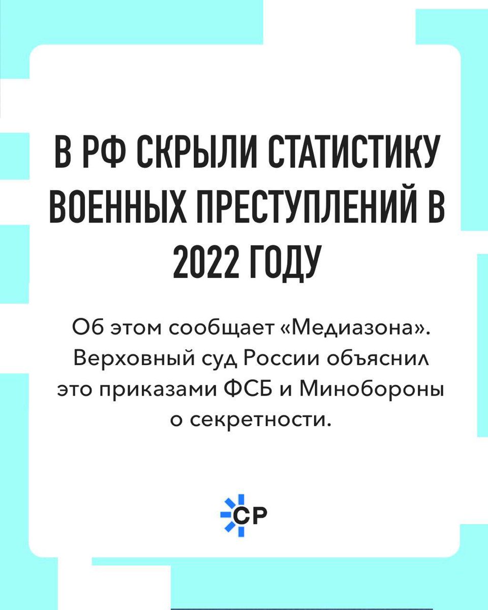 Free_Revision's tweet photo. В РФ скрыли статистику военных преступлений в 2022 году, сообщает «медиазона»

Из статистики судебного департамента при Верховном суде России исчезли данные о приговорах, вынесенных за дезертирство, самовольное оставление части и невыполнение приказа https://t.co/dxYNHvjlOh
