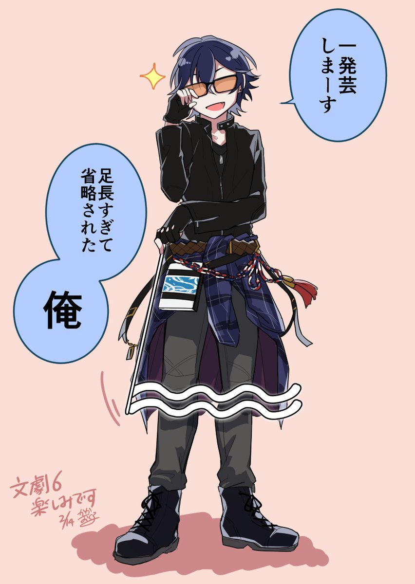 6今からとても楽しみです! 