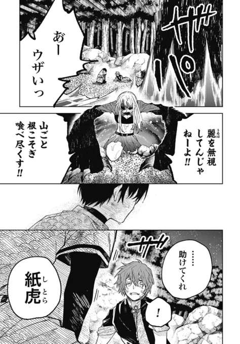 (5/5) 

『#天狗祓の三兄弟』①～④巻発売中!
➡️https://t.co/U4e41mBsmC

現在大量無料公開中!✨
この機会に是非👺✨
➡️https://t.co/YJhg6uHQMn 