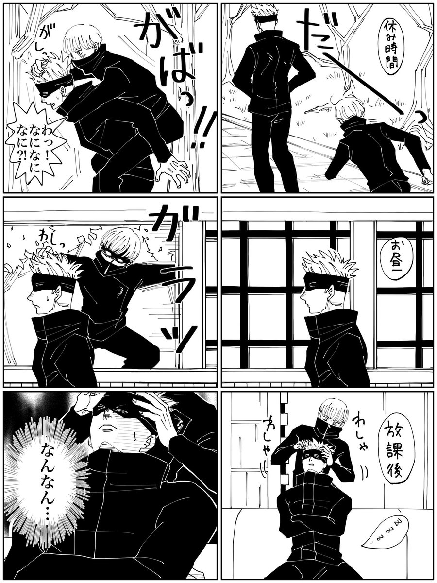 ばれんたいんごとげ漫画です🍫

話中の日は多分ばれんたいんでーではないですが…
ごじょうさんを一瞬にして超極上機嫌にしてくれるいぬまき術師にいつも感謝しているいじちさんです✨🙏✨ 