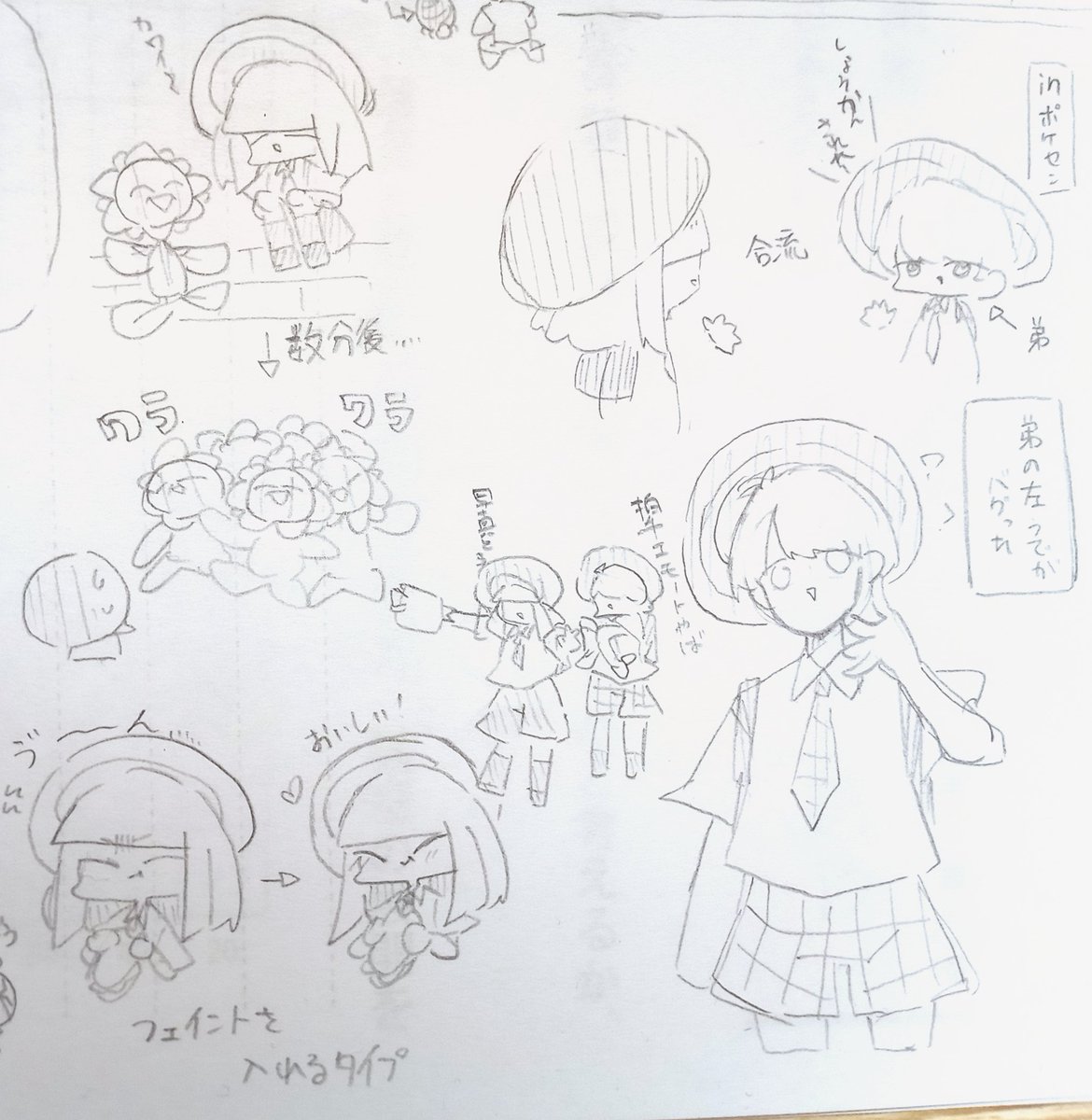 ポケモンVのプレイ日記たち

#ポケモンSV 