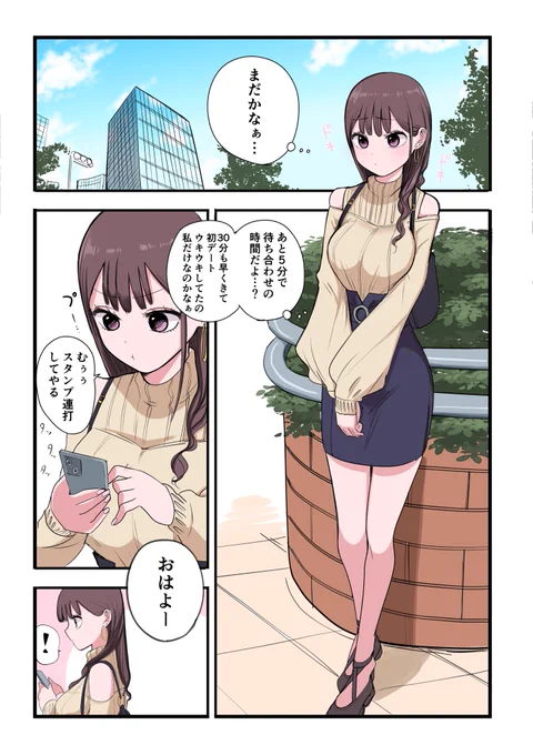 10日後告白するメンヘラギャル終
(1/7) 