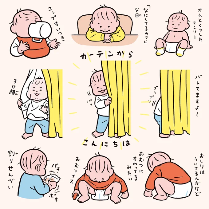 人生1年9ヶ月分👶 