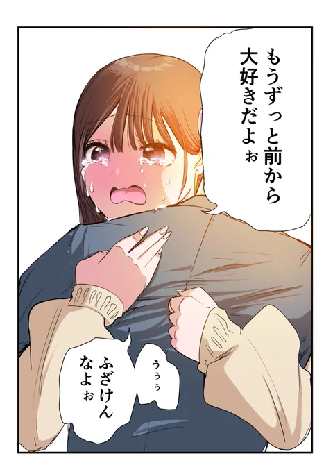 (7/7)
メンヘラギャルの日常編 +
メンヘラギャルの初めて💕編
後日公開 